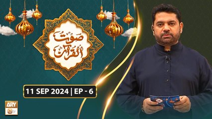 Saut ul Quran - Rabi ul Awal Special - Episode 6 - 11 September 2024 - ARY Qtv