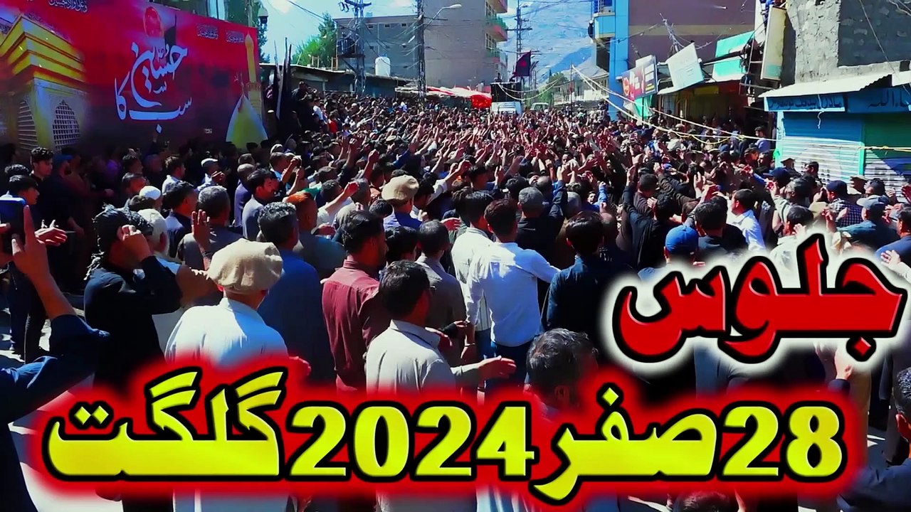 Juloos 28 Safar 2024 Gilgit | ONE LIFE ISLAMIC