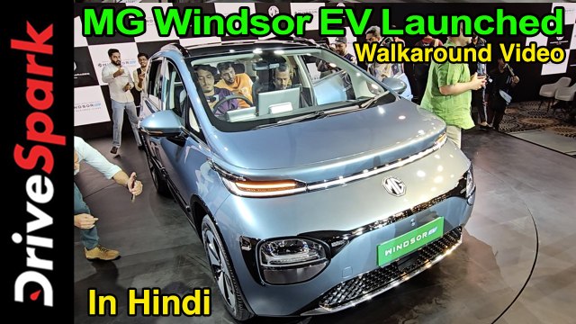MG Windsor EV Launched | Price Rs. 9.99 Lakh | HINDI Walkaround | Promeet Ghosh