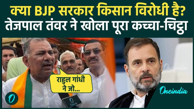 Haryana Election 2024: हरियाणा से BJP कैंडिडेट ने Rahul Gandhi के दावों पर क्या कहा | वनइंडिया हिंदी