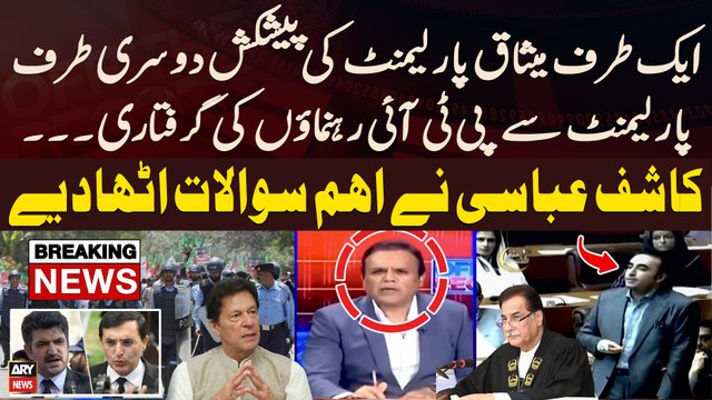 NA Speaker proposes ‘Charter of Parliament’ - Kashif Abbasi Raises Important Questions