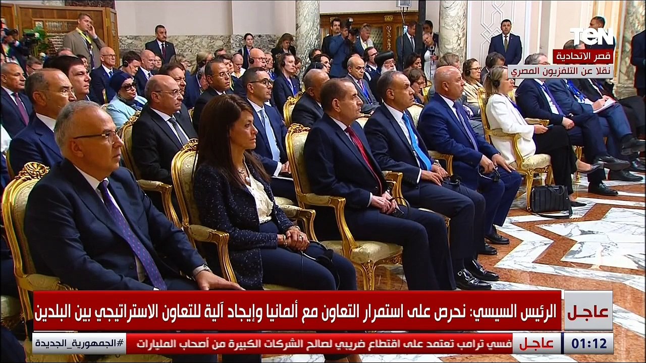 مؤتمر صحفي بين الرئيس السيسي ورئيس ألمانيا فرانك شتاينماير بقصر الاتحادية