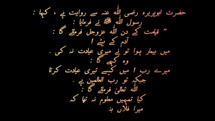 الله تعالى كا خدمت خلق كےبارے میں فرمان