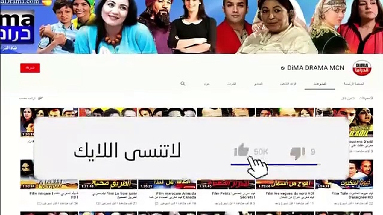 Film Lahnch HD فيلم مغربي لحنش