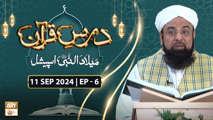 Dars e Quran - Episode 6 | Allama Liaquat Hussain Azhari | 11 Sep 2024 | ARY Qtv