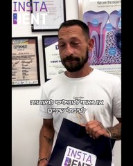 ארתור ממליץ