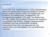 Πώς μπορούν οι μεταφραστές να χρησιμοποιήσουν το AdSense για τη δημιουργία εσόδων από το μεταφρασμένο περιεχόμενό τους