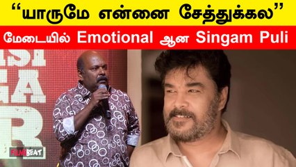 ஆதியின் முயற்சிக்கு Salute - Singam Puli Speech at Kadaisi Ulaga Por Trailer Launch | Filmibeat