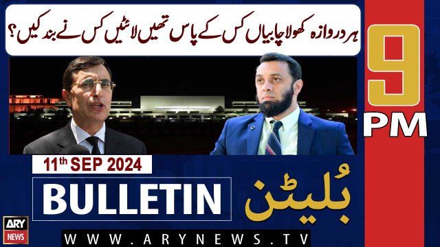ARY News 9 PM Bulletin | 11th Sep 2024 | National Assembly of Pakistan