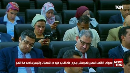 مدبولي: الاقتصاد المصري ينمو ونحرص على تقديم مزيد من التسهيلات