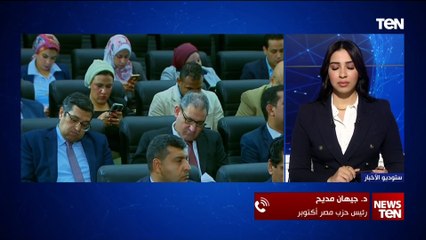 رئيس حزب مصر أكتوبر د. جيهان مديح تعلق على إعلان حزمة التسهيلات الضريبية الجديدة