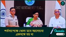 শর্তসাপেক্ষে খোলা মনে আলোচনা একসঙ্গে হয় না! এর পিছনে রাজনীতি লুকিয়ে রয়েছে?: চন্দ্রিমা ভট্টাচার্য