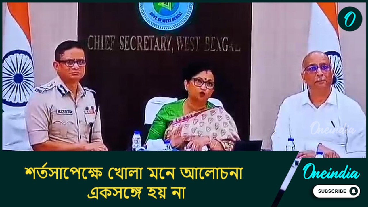 শর্তসাপেক্ষে খোলা মনে আলোচনা একসঙ্গে হয় না! এর পিছনে রাজনীতি লুকিয়ে রয়েছে?: চন্দ্রিমা ভট্টাচার্য