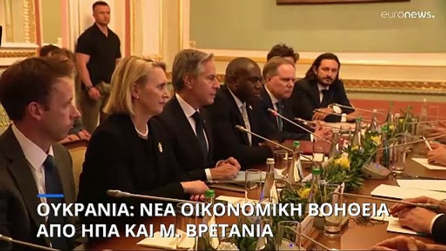 Σχεδόν 1,5 δις σε βοήθεια προς την Ουκρανία θα δώσουν ΗΠΑ και Βρετανία