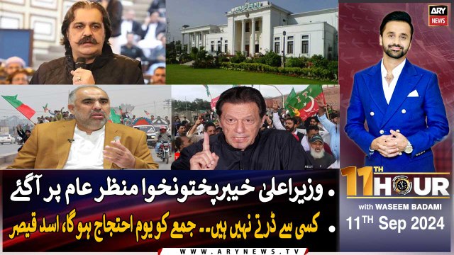 11th Hour | Waseem Badami | ARY News | 11th September 2024