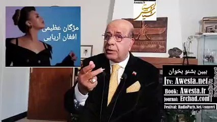 افغانی ایجوری  مژگان و آریانا سعید و نجیب بارور ها قدمشان روی چشم اما