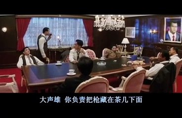 跛豪 To Be Number One Part 2 1991