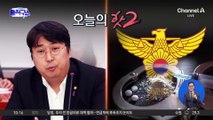 [핫2]프로젝트명 ‘라이언피쉬-마약2’…7개국 뭉쳐 1.4조 마약 압수