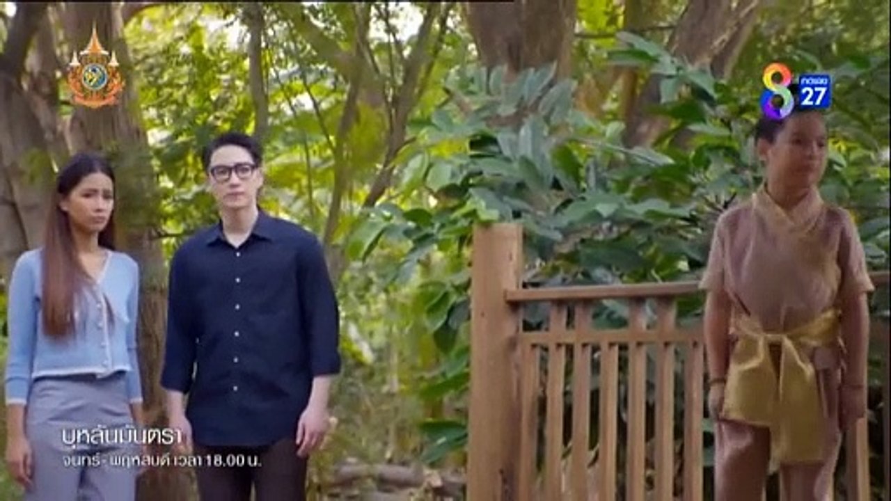 บุหลันมันตรา ตอนที่ 35 (EP.35) วันที่ 11 กันยาย...