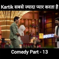 Kartik Sabse jyada pyar karata hai vo kon hai