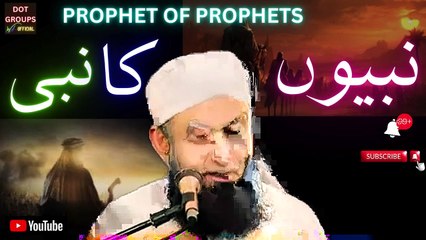 NABIYON KE NABI | PROPHET OF PROPHETS | Molana Tariq Jameel