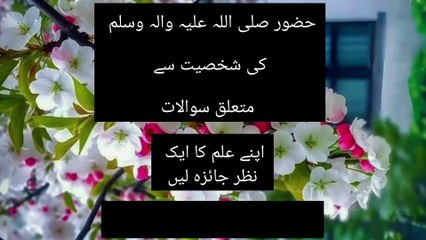 10 Essential Questions You Should Know About the Last Prophet ﷺ