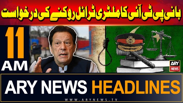ARY News 11 AM Headlines | 12th September 2024 | PTI Chief's Military Trial case - Latest Update