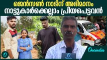 നാടിന്റെ അഭിമാനം ആയിരുന്നു ജെൻസൺ, മരണ വാർത്ത വിശ്വസിക്കാനാകാതെ നാട്ടുകാർ