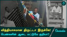 பெண்களின் ஆடையை மட்டும் திருடும் திருடன் | Vellore | Theft | Oneindia Tamil