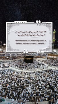 Best Quotes #shortsviral #surah #shorts #short #shortvideo #shortsfeed #shortsyoutube #shortsbeta