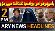 ARY News 2 PM Headlines | 12th September 2024 | Bani PTI or Ehliya ka adalat se ruju