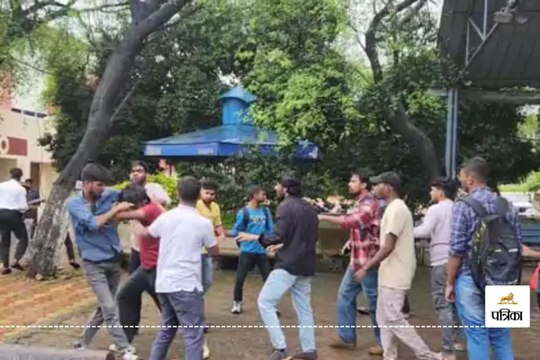 Bilaspur News: मारपीट का Live Video... 10 रुपए की थाली के लिए आपस में भिड़े छात्र, जमकर चले लात–घुसे