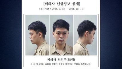 이웃 폭행해 숨지게 한 남성 신상공개...28살 최성우 / YTN