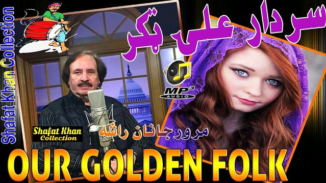 Sardar Ali Takkar Heart Tuching Best Folk Song Marawar Janana Rasha ..