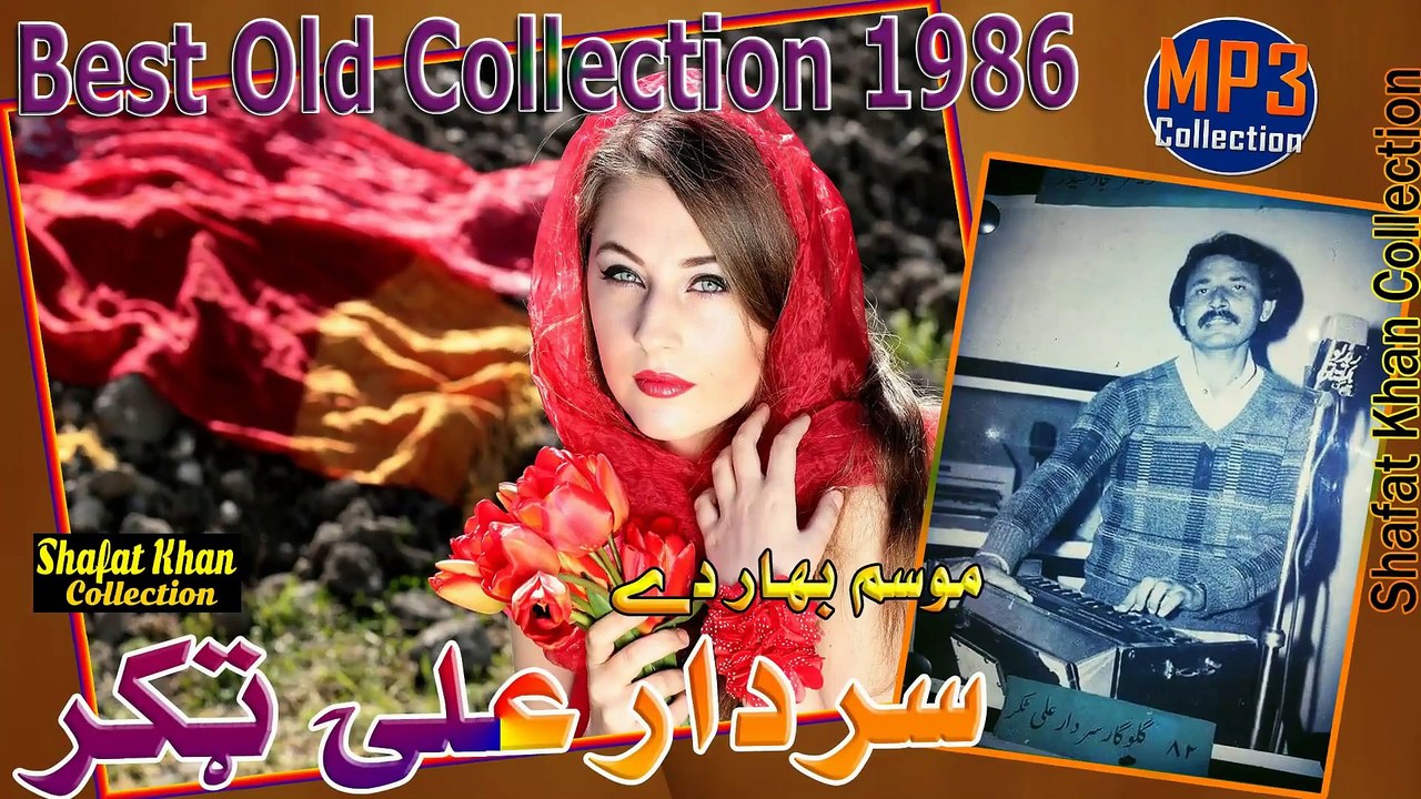 Heart Tuching Sardar Ali Takkar Folk Song Musam Bhar Da  Ro Ro Parkha Rawargai ..