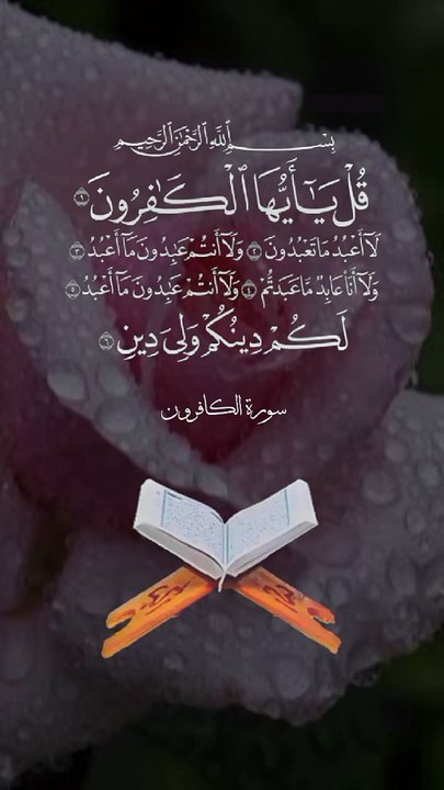 Surh Kafi Ron