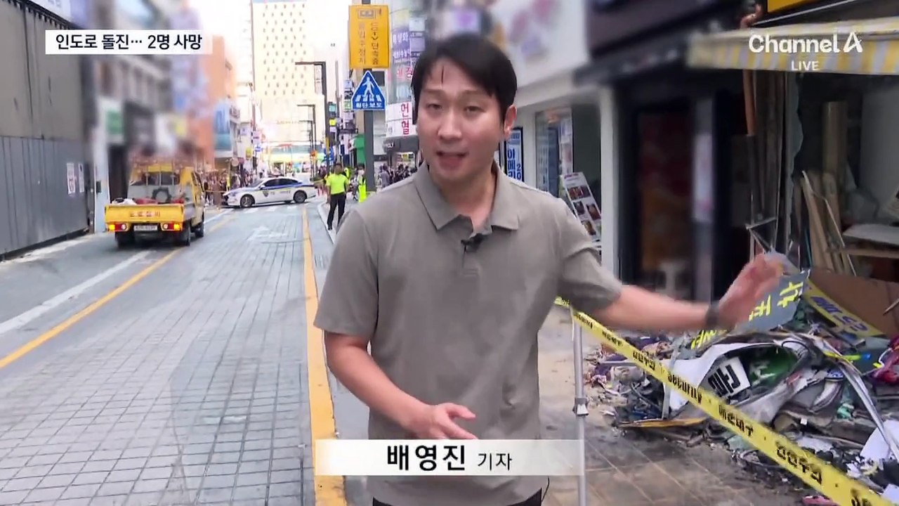 승용차 인도 돌진해 2명 사망…“급발진” 주장