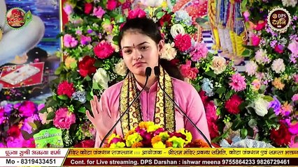 कथा में मन कैसे लगेगा  Pujya Sushri Ananya Sharma  Katha