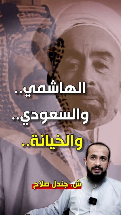 دور حكام العرب في نكبة فلسطين