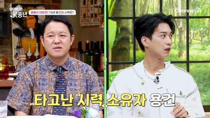 ※수술 시급※ 돋보기 쓰는 58세 성우에게 찾아온 노안(ㅠㅠ)