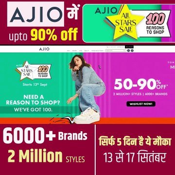 Causal Sneakers to office wear leather shoes Indian wear to western Get maximum discount on global brands sale starts 13th September #AjioLove #HouseofBrands #AjioAllStarsSale #AASS #instagram #fashionblogger #sale #information #ideas #closet #men #fashio