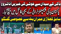 Pakistan Reached the Asian Hockey Champions Trophy Semi-Finals | Imran Butt's Analysis