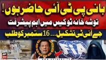 Major Development In Toshakhana 2 Case | Imran Khan in Big Trouble | Breaking News