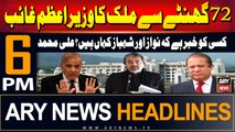 ARY News 6 PM Headlines | 12th September 2024 | Prime Time Headlines