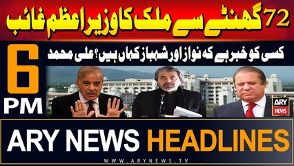 ARY News 6 PM Headlines | 12th September 2024 | Prime Time Headlines