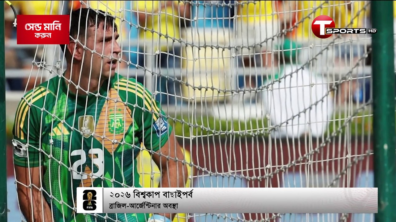 আর্জেন্টিনায় মেসি ফিরবেন কবে? | T Sports