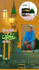 Ho AJ aashqany jashan manay ka aamina da lal aa.....