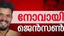 ജെൻസണ് കണ്ണീരോടെ യാത്രാ മൊഴി, വിട ചൊല്ലി ശ്രുതിയും നാടും