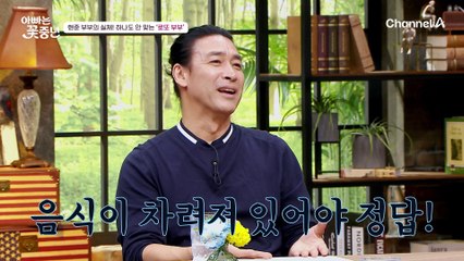 현준 부부의 신경전(ㄷㄷ) 아침 밥상 앞에서 아내만 악역 만드는 현준
