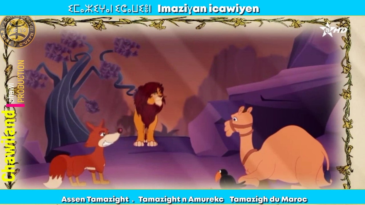 Assen Tamazight  .   Tamazight n Amurekc    Tam...